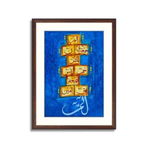 Home 4 qul calligraphy