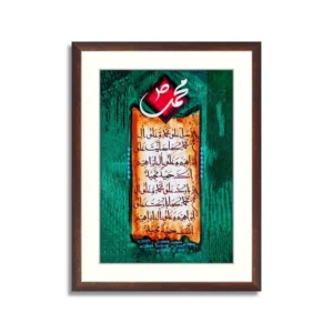 Home 4 qul calligraphy