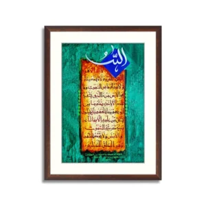 Home 4 qul calligraphy